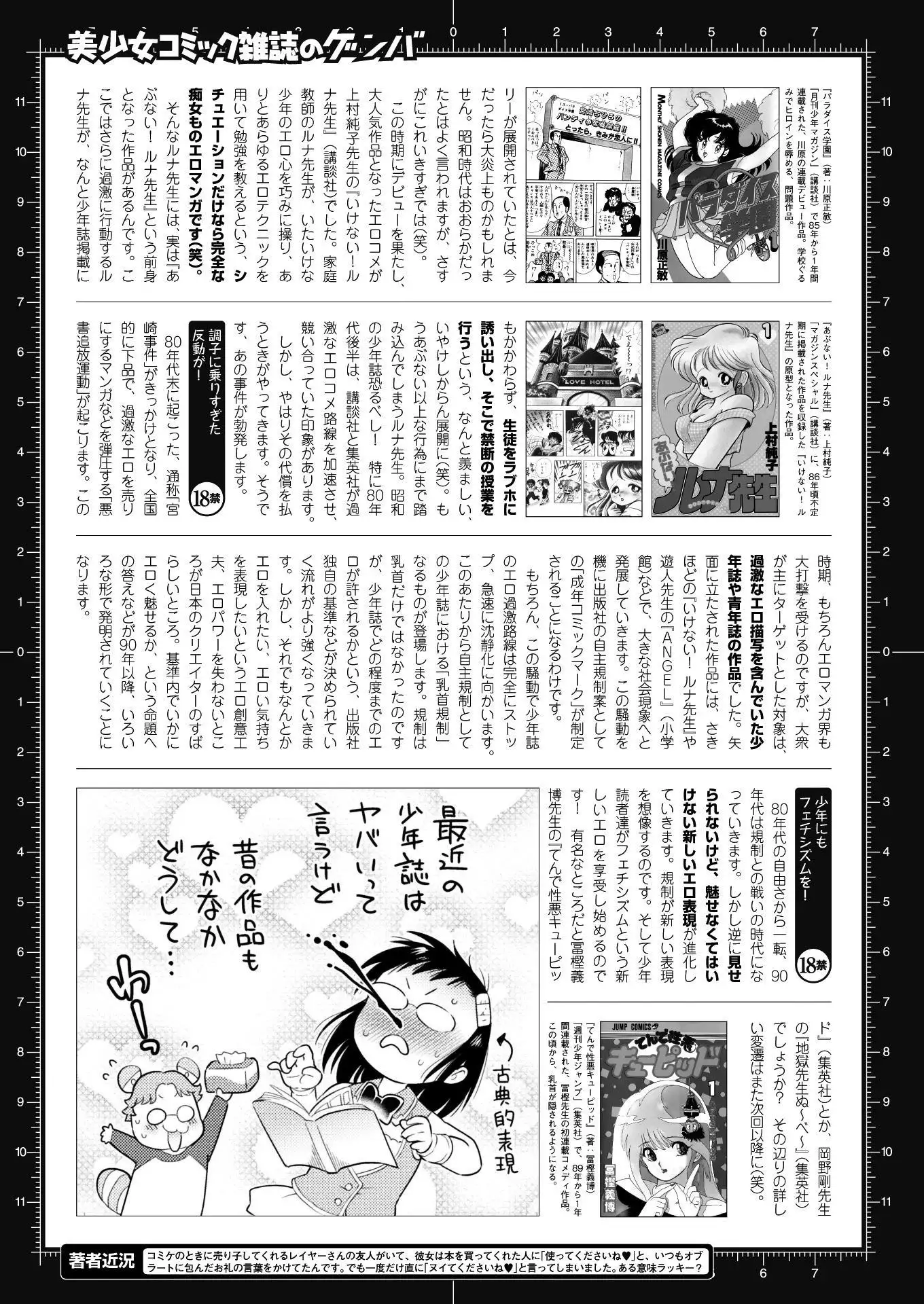 2D Dream Magazine 2017-04 Vol. 93