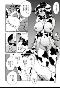 [Keno Yantarou] Gaman Dekinai Kagai Jugyou