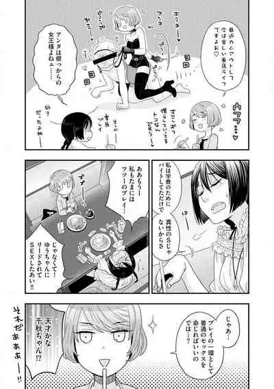 Cyberia Maniacs Hitozuma Juurin Collection Vol. 007