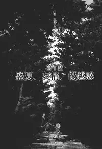 [Yonekura Kengo] ever green