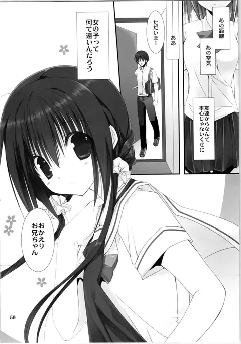 Imouto no Otetsudai Soushuuhen