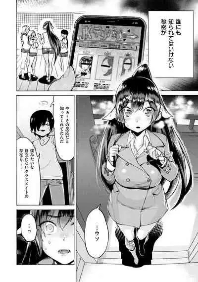 [Horieros] Koi suru Otome no Otoshikata [Digital]