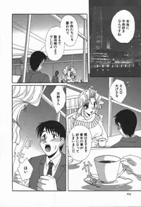 [Kurokawa Mio] Love Chira