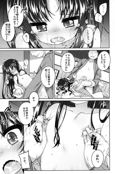 (COMITIA140) [kuma-puro (Shouji Ayumu)] Shokaya no Doujo-tachi ~Shion Hen~
