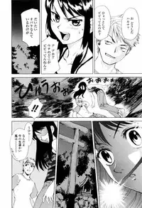 [Shirotsumekusa] Koneko Agemasu (Kitty For You)