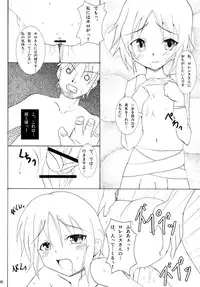 (COMIC1☆2) [Kou Kidou Shoujo (Fujisaki Sora)] Naked Spice (Spice and Wolf)