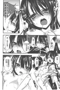 [Vanilla Boh] Love Trap [Chinese]