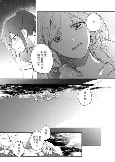 [Lilium Ladies (Various)] Lady x Lady Rubellum [Chinese] [沒有漢化] [Digital]