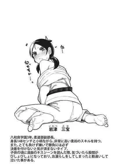 Hatsujou Girl ga Arawareta!