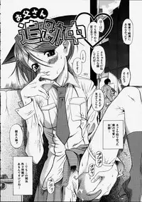 [Amadume Ryuuta] Mituko