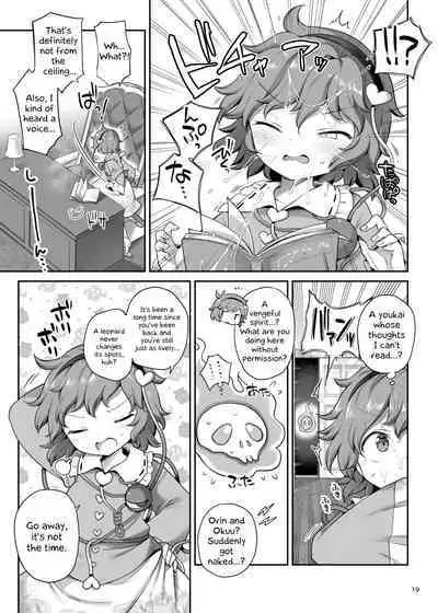 [Unmei no Ikasumi (Harusame) SuperId (Touhou Project) [English] [Digital]