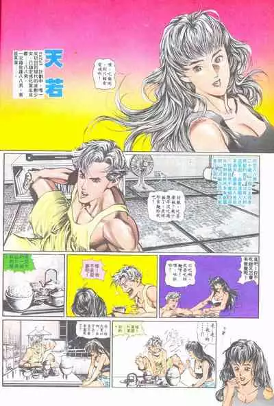 New A Moment of Romance~ Hadougirl