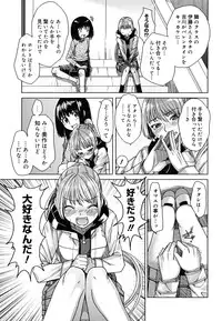 [Ooshima Ryou] Yorokobi ni saku Karada