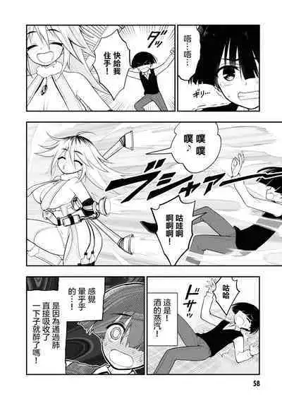 Ingoku Danchi | 淫獄小區 6