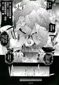 [Erect Sawaru] Injyutsu no Yakata - Residence of Obscene Art | 淫術之館 [Chinese]