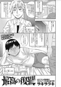 COMIC Masyo 2017-10 [Digital]