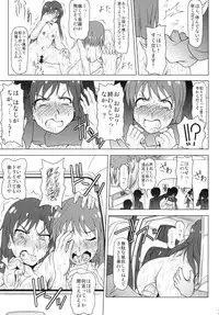 [Redbell (Akazawa Fuyuki)] b@dend!! (THE IDOLM@STER) [Digital]