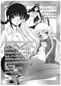 (C78) [Itaba Tatamiten (Itaba Hiroshi)] 2010nen Natsu no Megane Matsuri (Strike Witches)