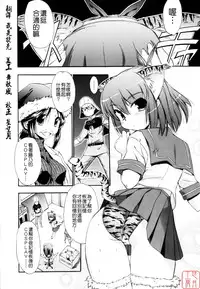 [Inu] Hatsu Inu 2 [Chinese] [悠月工房]