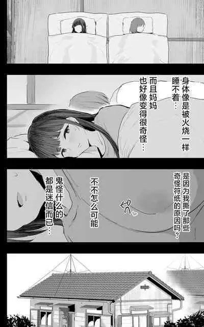 Watashi-tachi, Oyakodon AV Totte Joreishimashita