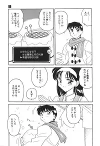 [Amagi Kei] Bi-SHOP Yuuwaku Ingu Ten