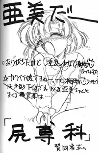 [Haber Extra IV][Shoujou Umemachi 3] Solo [Sailor Moon] [English]