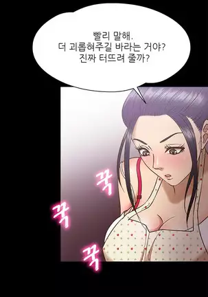 The Secret of Clam Island Ch.0-27