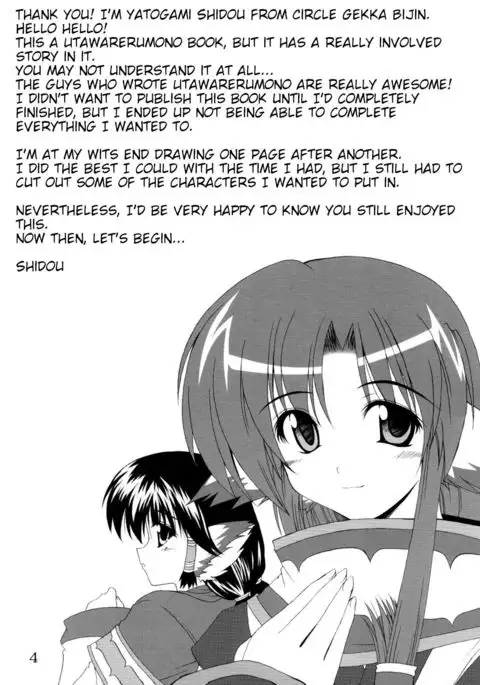 Seija ga Kane o Narasu Toki | When a Saint Rings a Bell