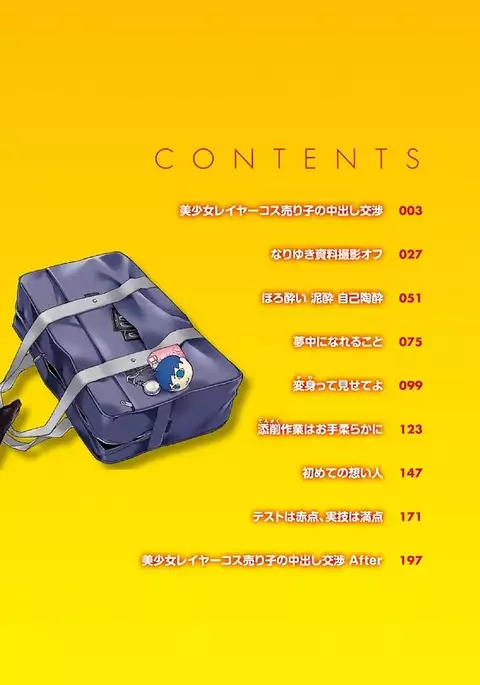 Kitto Muchuu ni naru