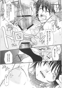 [Kai Maruko] Hamerarekei -The Wonderful Sex Party!-