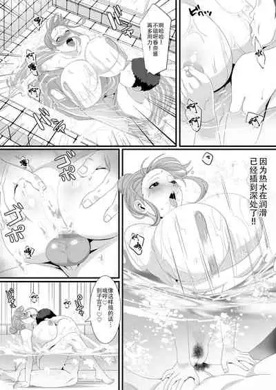 Ikiru Tame ni Watashi ga Shita Koto 1