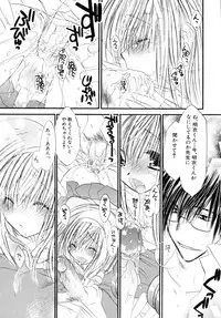 [Anthology] Shounen Shikou R - Shounen Shikou 13