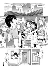 [Sameha Ikuya] Nandemo Ari ~Ibunka Ero Communication~ [Digital]