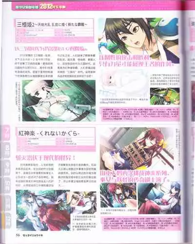 zettairyouiki Galgame yuuginennkann 2012