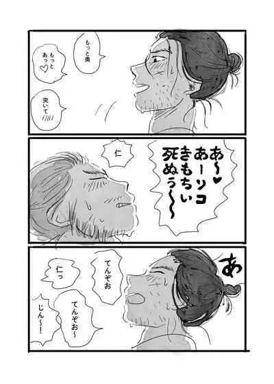 Neko to Kaizoku to Natsuyasumi