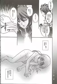 (C66) [PISCES (Hinase Kazusa)] Still Alone (Tales of Symphonia)