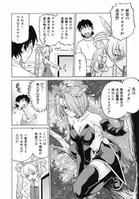 [Kouda Tomohiro] Petit-Roid 3 Vol.3