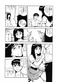 [Shinozaki Rei] Night Mare Vol. 2