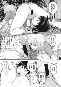 COMIC Shingeki 2017-07 [Digital]