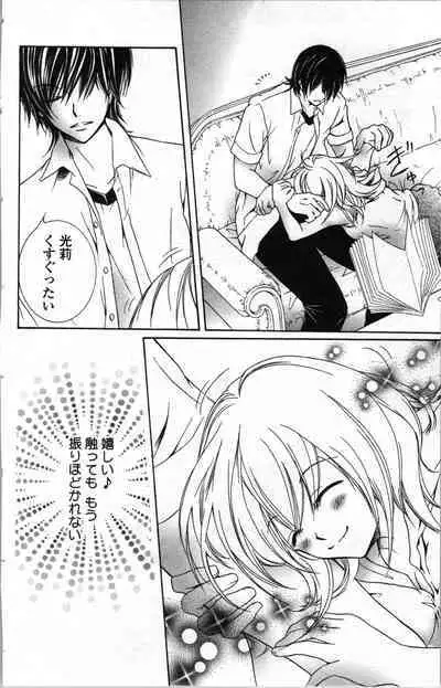 Zettai Meirei Iinari Omocha Vol 1