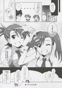 (C90) [Kossorikakuredokoro (Island)] Re:M@STER IDOL ver.AMIMAMI (THE iDOLM@STER)