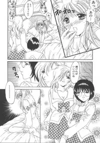 [Mizunose Mizuho] Otona no Kankei