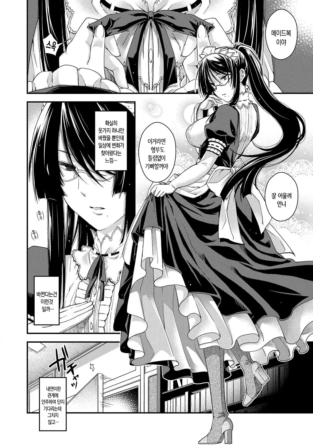 Chigiri to Musubi no Houteishiki - Equation of Chigiri & Musubi