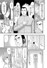 [Taira Hajime] Inraku no Seijo Elvine [Digital]