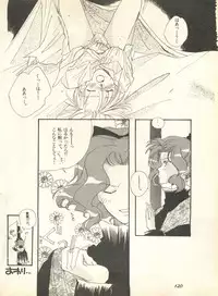 [Anthology] Lunatic Party 9 (Bishoujo Senshi Sailor Moon)