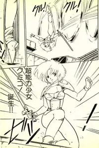 [Uchiyama Aki] Burusera Hakusho