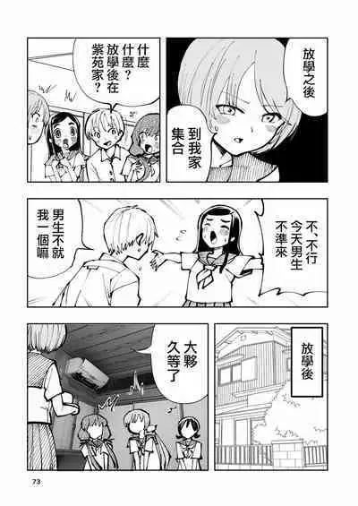 Hadairo no Seishun 01