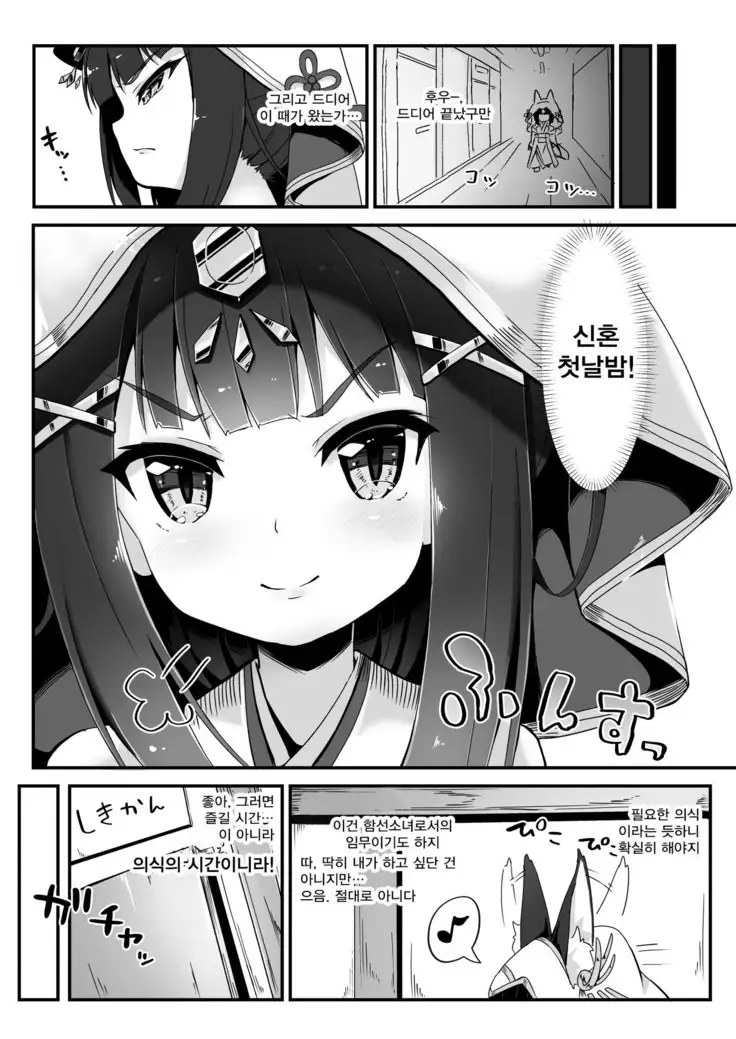 Kekkon Ishou de Shinkon Shoya