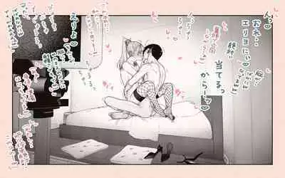 Tonari no Hitozuma-san 2