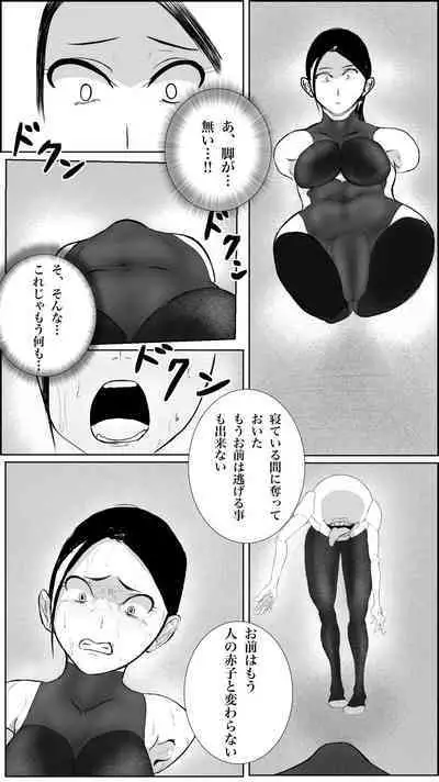 Machi no hīrō no haiboku